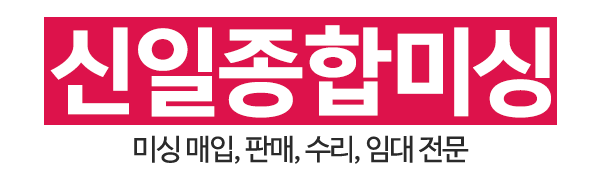 신일종합미싱_로고